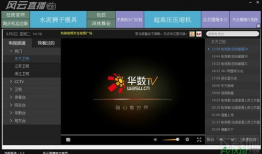 91tv直播在线观看电脑版,畅享高清直播体验，尽在指尖