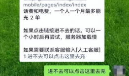 话费充值91得100直播间,直播惊喜等你来！